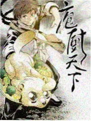 第五次搬家影视同人小说推荐榜单封面